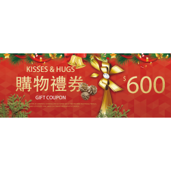 聖誕超值購物禮券